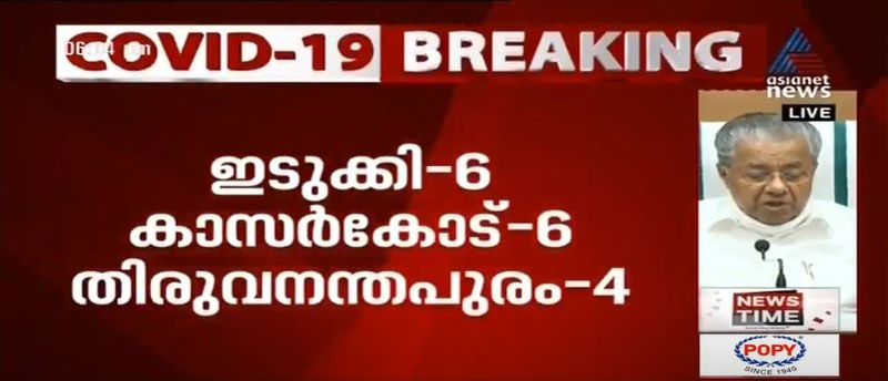 kerala cm pinarayi vijayan covid 19 press meet 24 june details