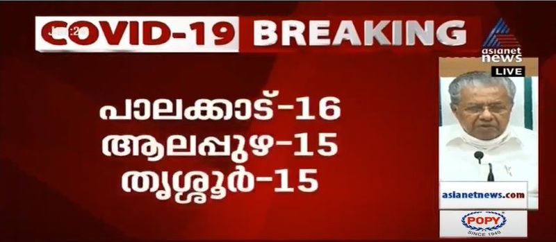 kerala cm pinarayi vijayan covid 19 press meet 24 june details