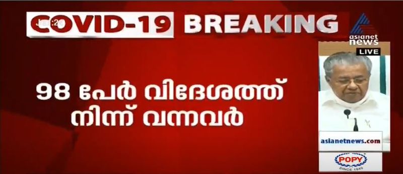 kerala cm pinarayi vijayan covid 19 press meet 24 june details