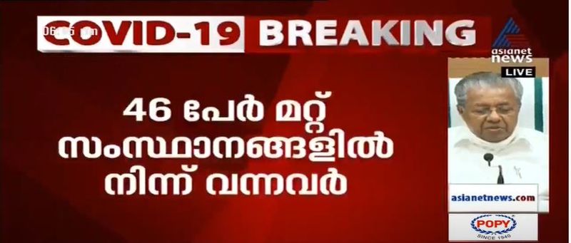 kerala cm pinarayi vijayan covid 19 press meet 24 june details
