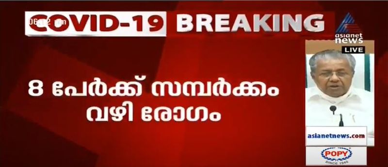 kerala cm pinarayi vijayan covid 19 press meet 24 june details