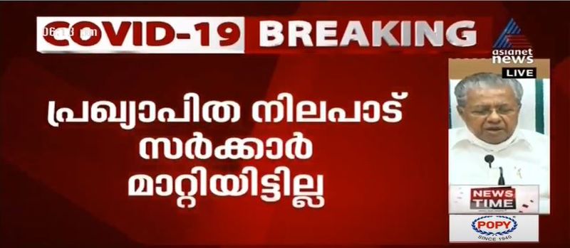 kerala cm pinarayi vijayan covid 19 press meet 24 june details