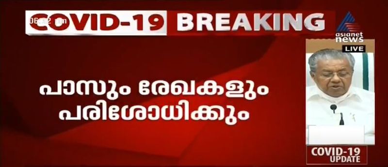 kerala cm pinarayi vijayan covid 19 press meet 24 june details
