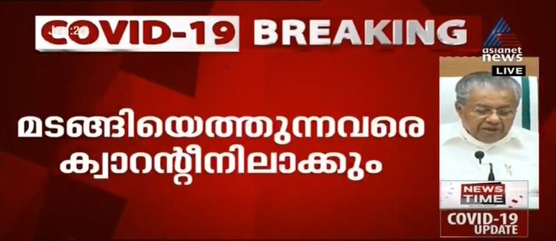 kerala cm pinarayi vijayan covid 19 press meet 24 june details
