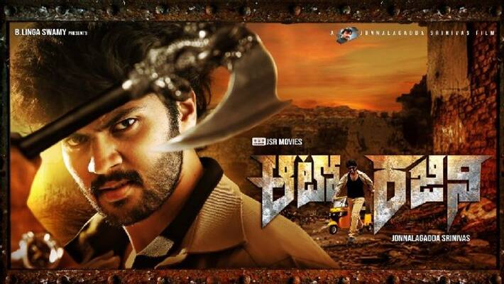 Auto Rajani Movie First Look Launch By Kodali Nani Auto Rajani Movie First Look Launch By Kodali Nani