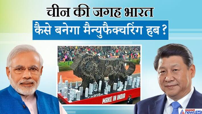 How India can replace China as a global manufacturing hub How India can replace China as a global manufacturing hub