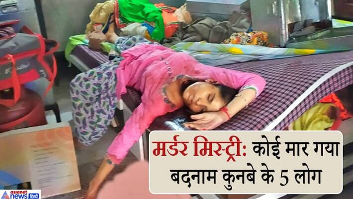 Tarn Taran Murder, 5 people murdered by family of drugs smuggler in Punjab kpa Tarn Taran Murder, 5 people murdered by family of drugs smuggler in Punjab kpa