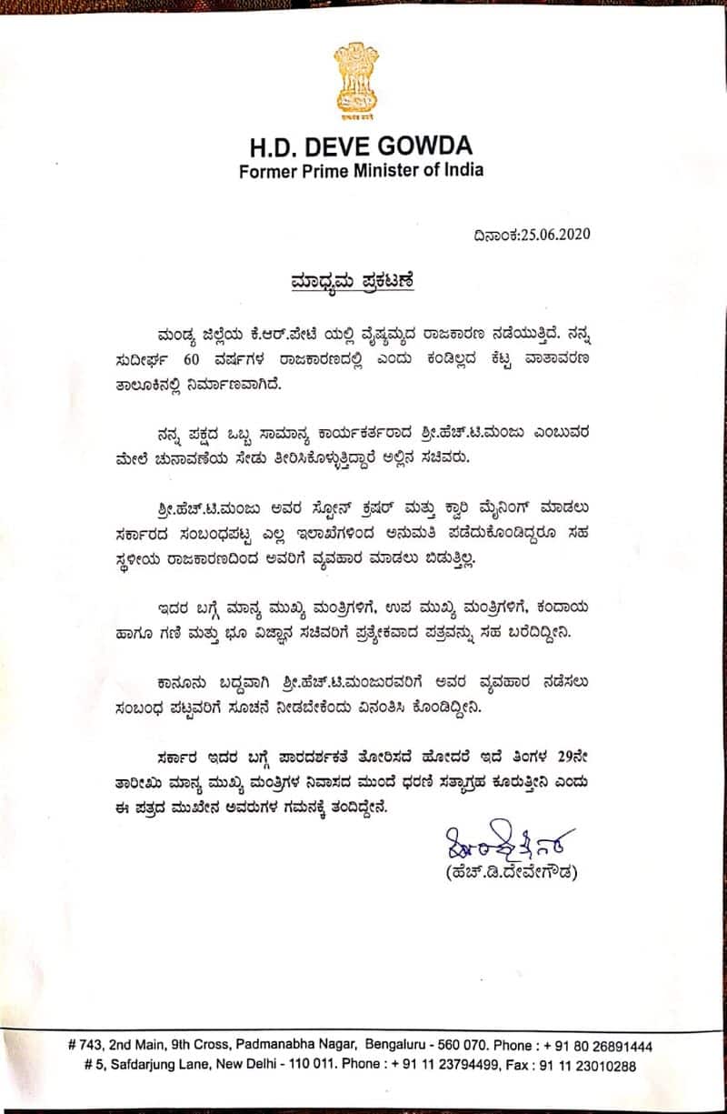 HD Devegowda writes letter to CM BS Yediyurappa