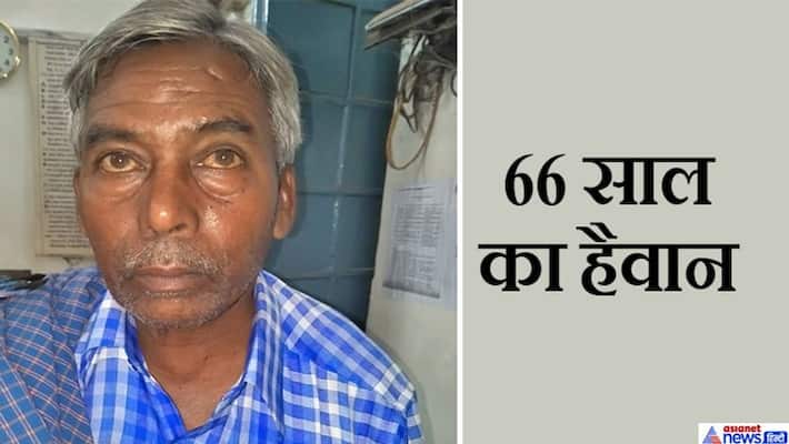 MungeliPOCSO Act, 66 year old physically abused 6 year old girl kpa MungeliPOCSO Act, 66 year old physically abused 6 year old girl kpa
