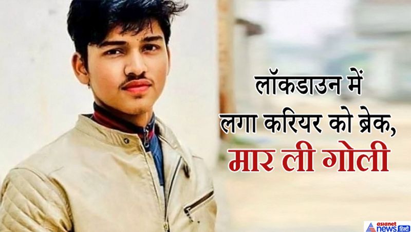 डीएसपी राव वीरेंद्र ने बताया कि रोहित की सुसाइड की अभी पुख्ता वजह सामने नहीं आई है। लेकिन यह माना जा रहा है कि वो लॉकडाउन में मानसिक परेशान था।