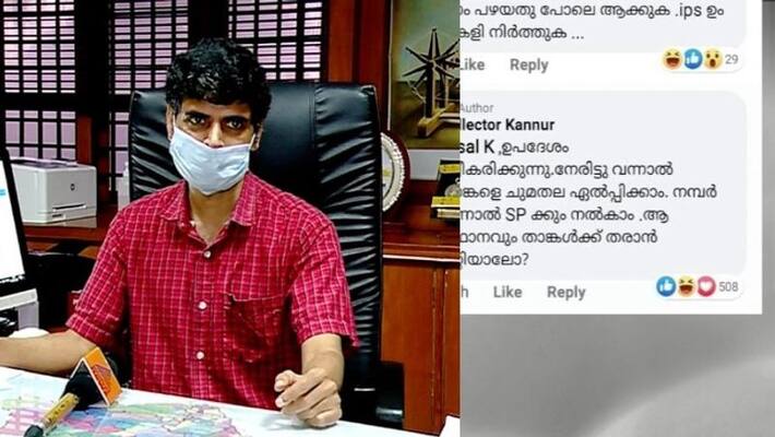 mass reply from kannur collector to a comment mass reply from kannur collector to a comment