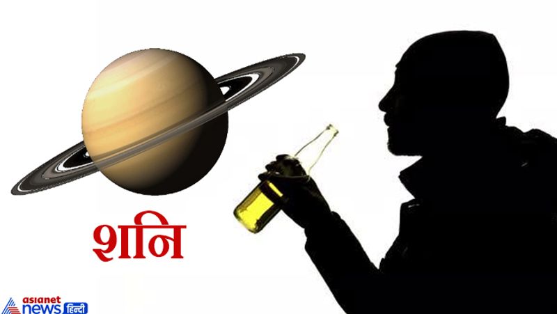 शनि- अगर व्यक्ति अपने पिता के भाइयों के साथ झगड़ा करता है, मेहनती लोगों का अपमान करता है, उसे शनि के कारण परेशानियों का सामना करना पड़ता है। मांस-मदिरा का सेवन करने से शनि के दोष बढ़ते हैं।
