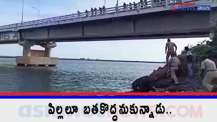 man commits suicide with his two children at west godavari akp man commits suicide with his two children at west godavari akp