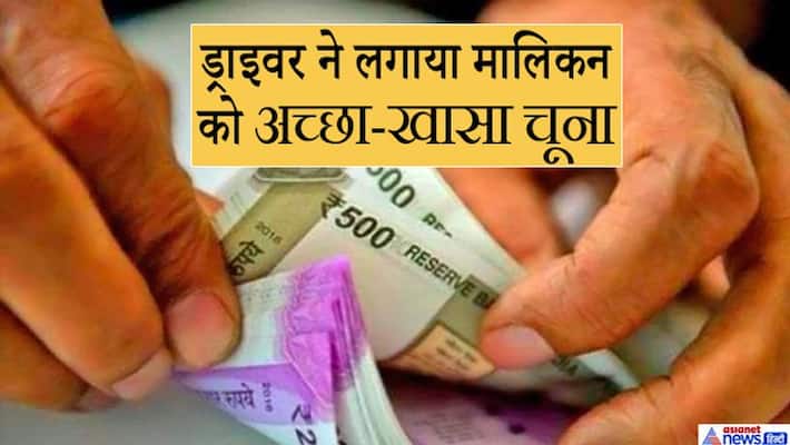 Jalandhar Fraud, driver of former MLA commits fraud from owner kpa Jalandhar Fraud, driver of former MLA commits fraud from owner kpa