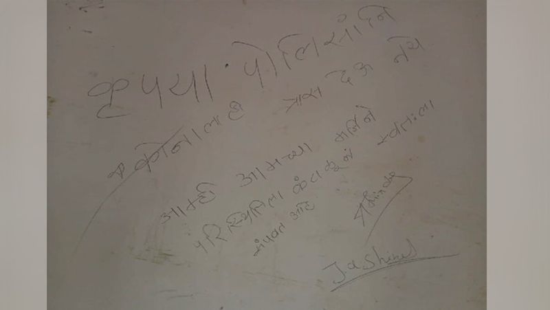 मरने वालों की पहचान अतुल शिंदे(33), पत्नी जया शिंदे(32) और दो बच्चे ऋग्वेद(6) व अंतरा शिंदे(3) के रूप में हुई थी। पड़ोसियों की सूचना पर पुलिस मौके पर पहुंची थी। जब पुलिस दरवाजा तोड़कर घर में घुसी, तो देखा कि चारों बेसुध थे। उन्हें फौरन हॉस्पिटल ले जाया गया, लेकिन वहां उन्हें मृत घोषित कर दिया गया। (पुलिस को दीवार पर लिखा मिला सुसाइड नोट)