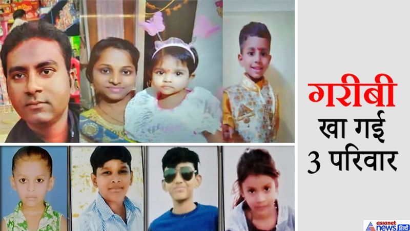 लॉकडाउन के चलते काम-धंधा बंद होने से आर्थिक तंगी से जूझ रहे तीन परिवारों ने अपने बच्चों को मारने के बाद सुसाइड कर लिया। पिछले दिनों पुणे में कपल ने अपने दो बच्चों को मारने के बाद फांसी लगा ली थी।(ऊपर की तस्वीर)। वहीं, अहमदाबाद में दो सगे भाइयों ने अपने-अपने दोनों बच्चों की हत्या के बाद खुद भी जान दे दी थी (नीचे की तस्वीर)। आगे पढ़िए अहमदाबाद की घटना के बारे में..
