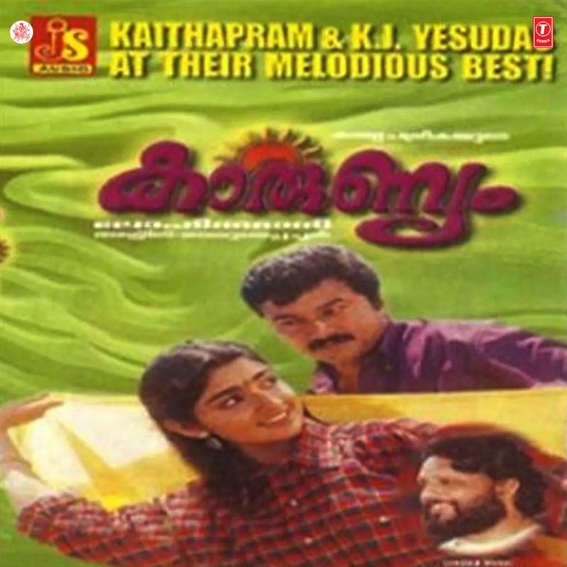 12 films directed by Lohithadas
