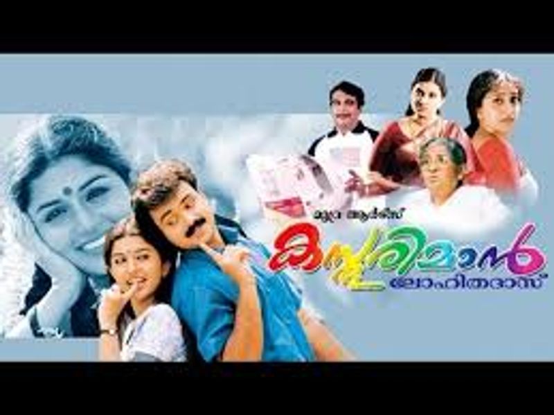 12 films directed by Lohithadas