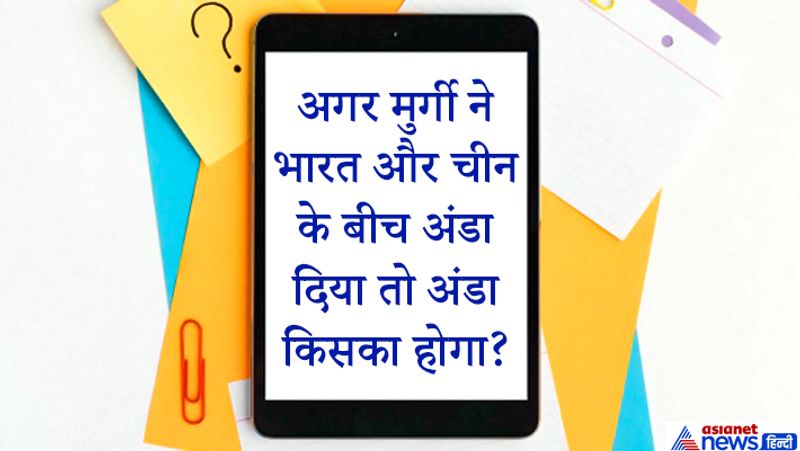 जवाब: मुर्गी का।