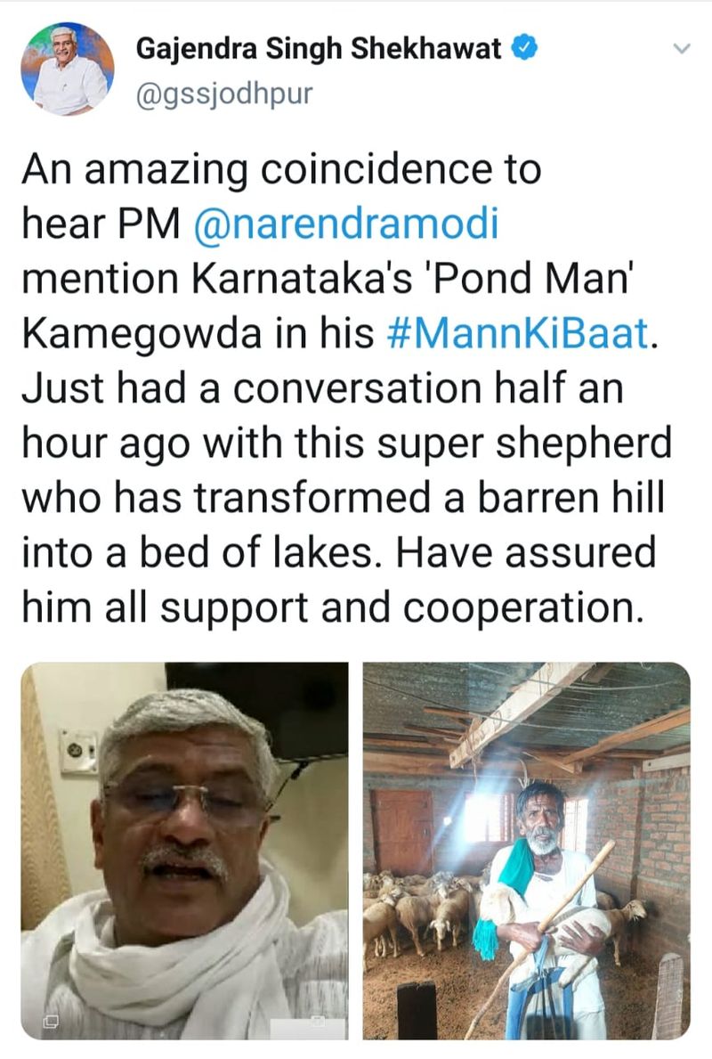 ಮಂಡ್ಯದಲ್ಲಿ ಕೆರೆಗಳನ್ನು ನಿರ್ಮಿಸಿ ಹೆಸರಾಗಿರುವ ಕಾಮೇಗೌಡರ ಸಾಧನೆಯನ್ನು ಪ್ರಧಾನಮಂತ್ರಿ ನರೇಂದ್ರ ಮೋದಿಯವರು ತಮ್ಮ ಮನ್ ಕೀ ಬಾತ್ನಲ್ಲಿಕೊಂಡಾಡಿದ್ದಾರೆ. ಜತೆಗೆ ಕೇಂದ್ರ ಜಲಸಂಪನ್ಮೂಲ ಶಕ್ತಿ ಸಚಿವ ಗಜೇಂದ್ರ ಸಿಂಗ್ ಶೇಖಾವತ್ ತಮ್ಮ ಟ್ವಿಟ್ಟರ್ ಮೂಲಕ ಅಭಿನಂದನೆ ತಿಳಿಸಿದ್ದಾರೆ.