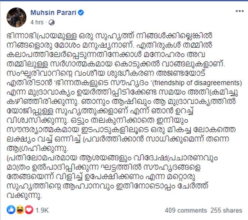 Muhsin Parari react to Variyamkunnan film controversy
