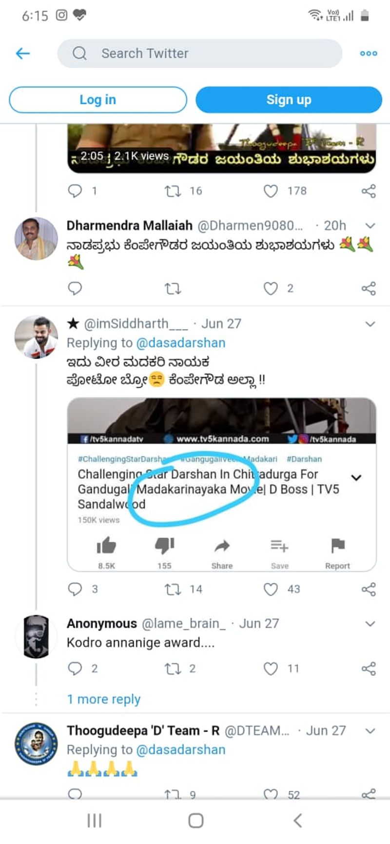 ಕಣ್ಣು ತಪ್ಪಿನಿಂದ ಹೀಗೆ ಆಗಿದೆ ಇದನ್ನು ವಿವಾದ ಮಾಡಬೇಡಿ ಎಂದು ದರ್ಶನ್ ಪರ ಹಲವರು ಮಾತನಾಡಿದ್ದಾರೆ.