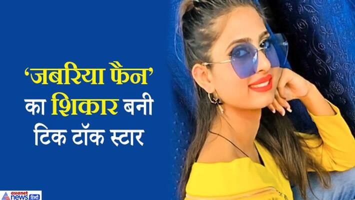 Sonipat News, tik tok star Shivani of Haryana killed by a Fan , a suicide in Jharkhand kpa Sonipat News, tik tok star Shivani of Haryana killed by a Fan , a suicide in Jharkhand kpa