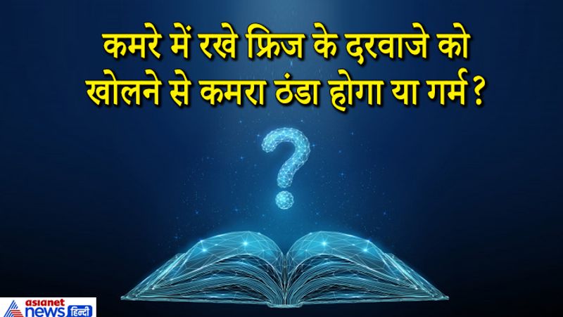 जवाब. गर्म हो जाएगा। 