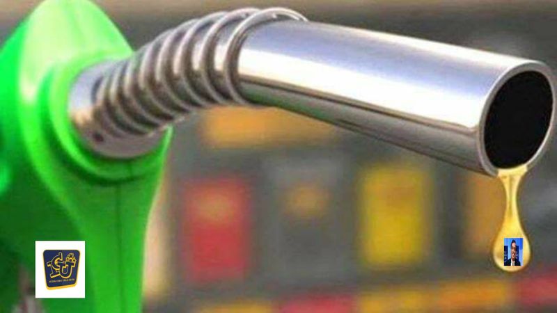 Petrol prices hiked by 11 paisa and diesel price remain unchanged RTB