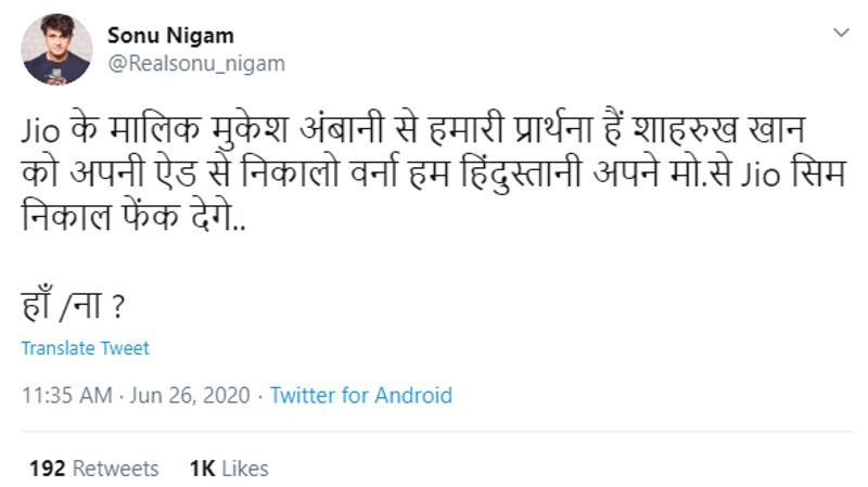 क्या दावा किया गया?
अर्नब गोस्वामी के नाम से दो ट्विटर अकाउंट्स ने बाद में बहुत सारे लाइक्स और रिट्वीट हासिल किए। आयरनी ये है कि दोनों एकाउंट्स के बायो में ‘पैरोडी’ लिखा है फिर भी लोग इनके झांसे में आ गए। सिंगर सोनू निगम के नाम से अकाउंट बनाने वाले एक हैंडल @Realsonu_nigam ने भी शाहरुख़ खान के ख़िलाफ़ ट्वीट किया। इसने लिखा, “Jio के मालिक मुकेश अंबानी से हमारी प्रार्थना हैं शाहरुख खान को अपनी ऐड से निकालो वर्ना हम हिंदुस्तानी अपने मो.से Jio सिम निकाल फेंक देगे।”