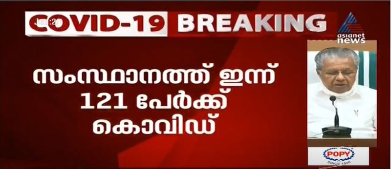 kerala cm pinarayi vijayan covid 19 press meet details