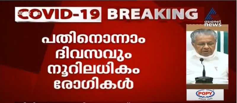 kerala cm pinarayi vijayan covid 19 press meet details