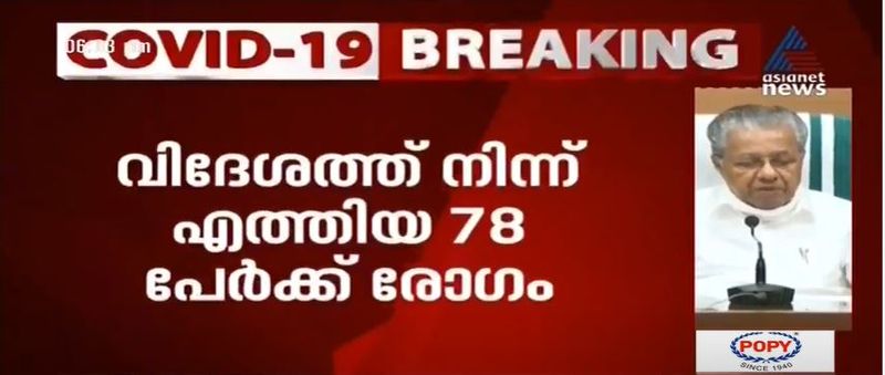 kerala cm pinarayi vijayan covid 19 press meet details