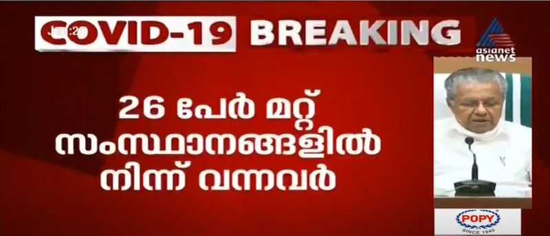 kerala cm pinarayi vijayan covid 19 press meet details