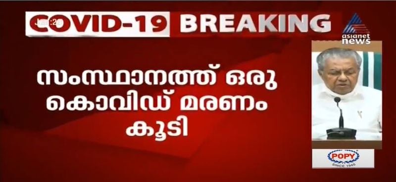 kerala cm pinarayi vijayan covid 19 press meet details