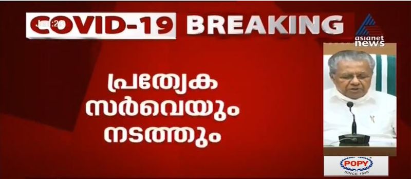 kerala cm pinarayi vijayan covid 19 press meet details