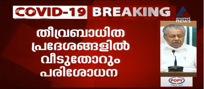 kerala cm pinarayi vijayan covid 19 press meet details