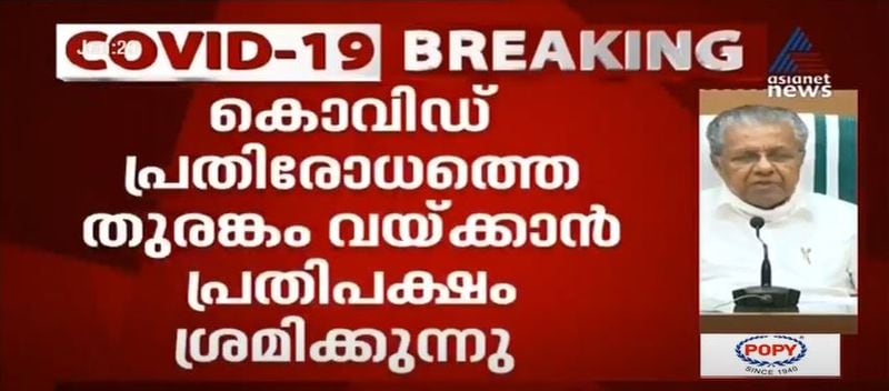 kerala cm pinarayi vijayan covid 19 press meet details