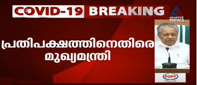 kerala cm pinarayi vijayan covid 19 press meet details