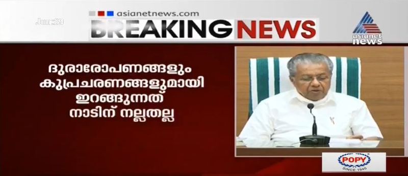 kerala cm pinarayi vijayan covid 19 press meet details