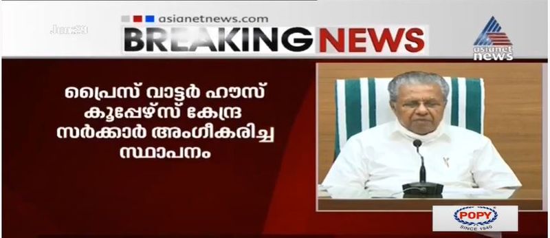 kerala cm pinarayi vijayan covid 19 press meet details
