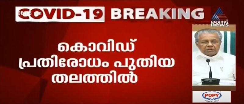 kerala cm pinarayi vijayan covid 19 press meet details