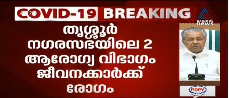 kerala cm pinarayi vijayan covid 19 press meet details