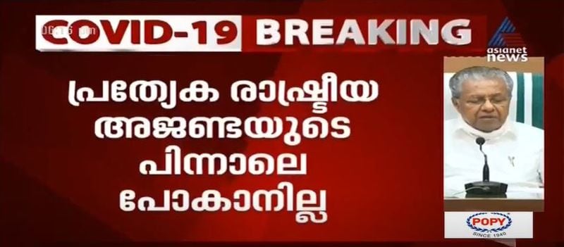 kerala cm pinarayi vijayan covid 19 press meet details