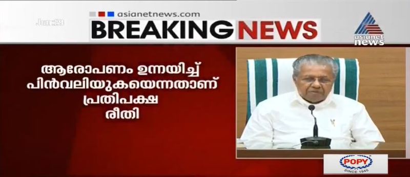 kerala cm pinarayi vijayan covid 19 press meet details