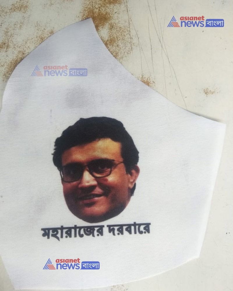 তাই জন্মদিনের সেলিব্রেশন তো নিশ্চই। একজন করোনা যোদ্ধা হিসেসে সৌরভ গঙ্গোপাধ্য়ায়কে কুর্নিশ বা সম্নান জানানোর জন্য এই উদ্যোগ নিয়েছেন তার সুখ-দুঃখের সঙ্গীরা।