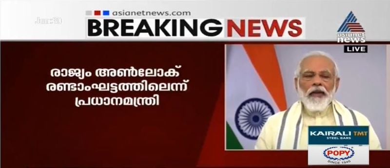 pm narendra modi address nation 30 june details