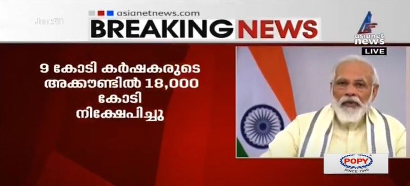 pm narendra modi address nation 30 june details