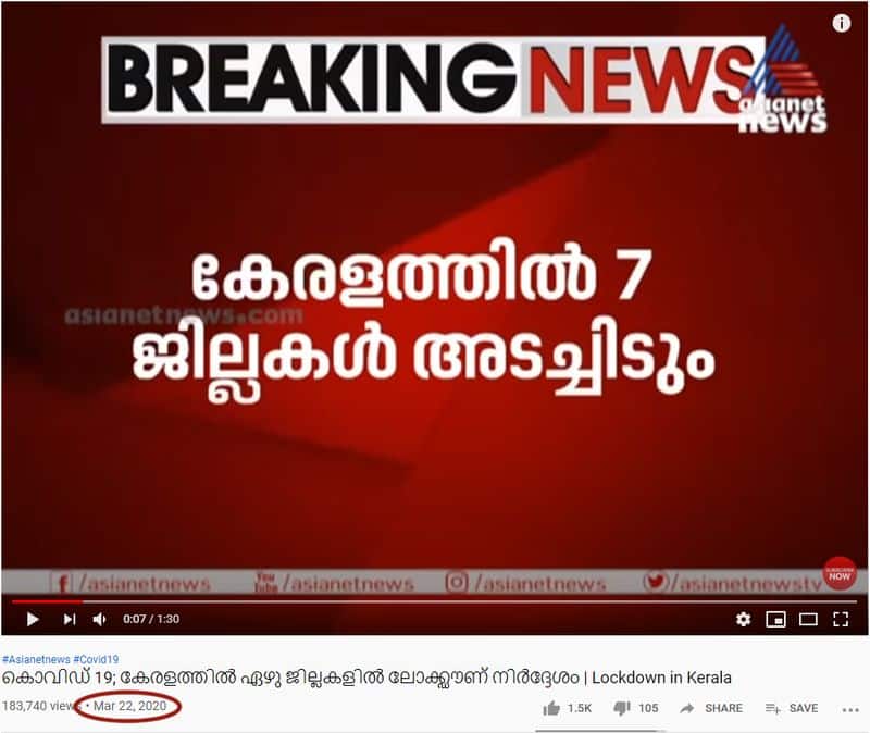 Old news video clip viral as 7 district in Kerala to Lockdown
