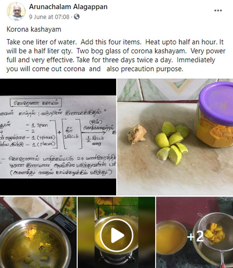 वायरल पोस्ट क्या है?
फेसबुक यूजर 'अरुणाचलम अलगप्पन' ने 8 जून को अपनी फेसबुक वॉल पर कशायम काढ़े की रेसिपी का एक वीडियो और तस्वीरें शेयर करते हुए लिखा कि कशायम कोरोना संक्रमित लोगों के लिए फायदेमंद है। इसे तीन दिन तक लगातार दो-दो बार लेने से कोरोना बीमारी ठीक हो जाती है।